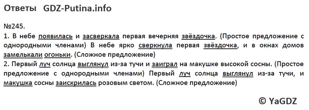 На небе ярко сверкнула первая звездочка а в окнах домов замелькали огоньки